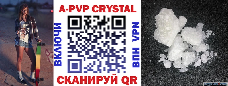 APVP крисы CK  сколько стоит  Комсомольск-на-Амуре 