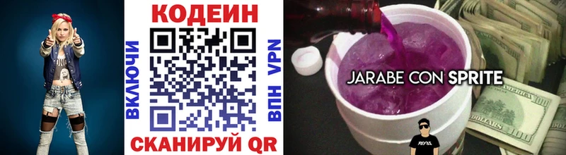 наркота  Комсомольск-на-Амуре  Codein Purple Drank 