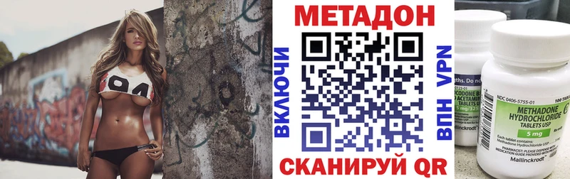 МЕТАДОН белоснежный дарнет шоп Комсомольск-на-Амуре